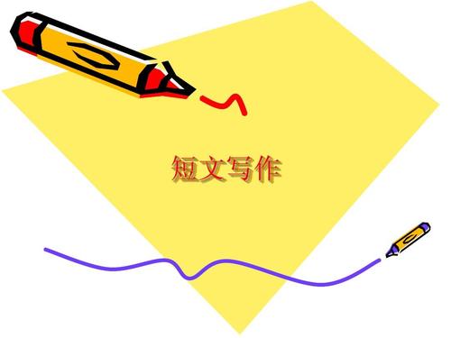 怎样写论文总结？